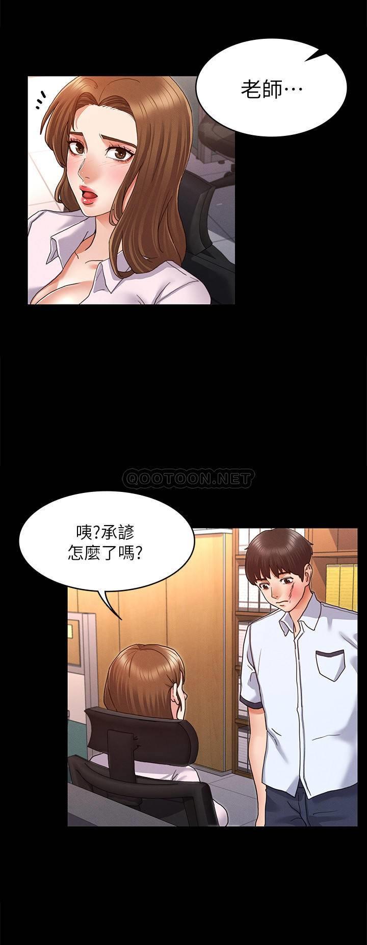 教师体罚 第1话 第24页