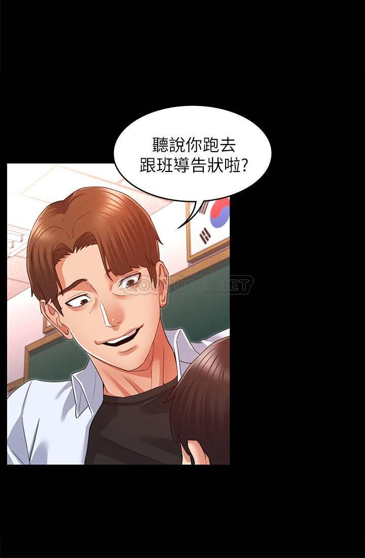 教师体罚 第1话 第30页