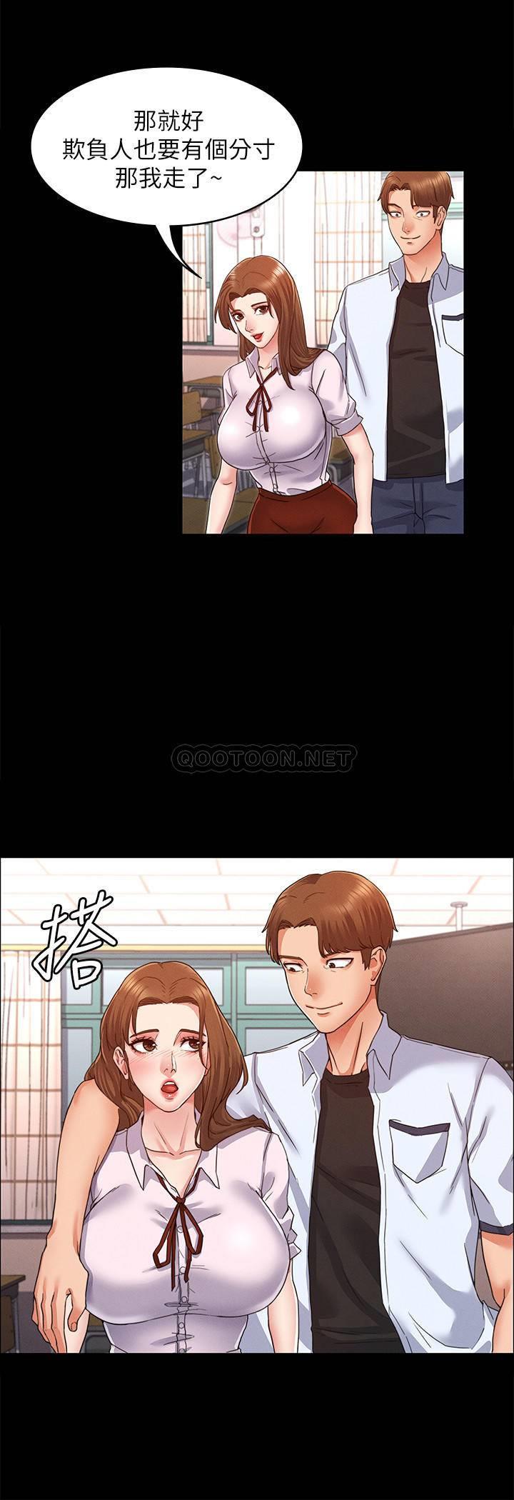 教师体罚 第1话 第36页
