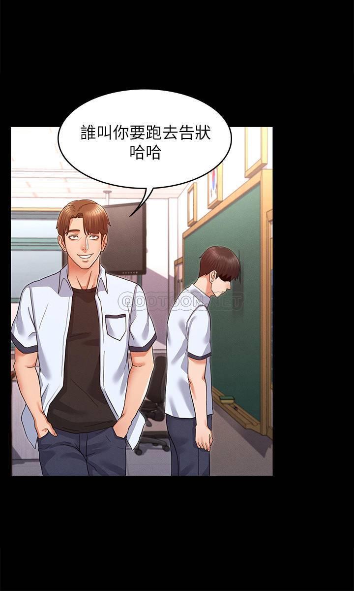 教师体罚 第1话 第39页