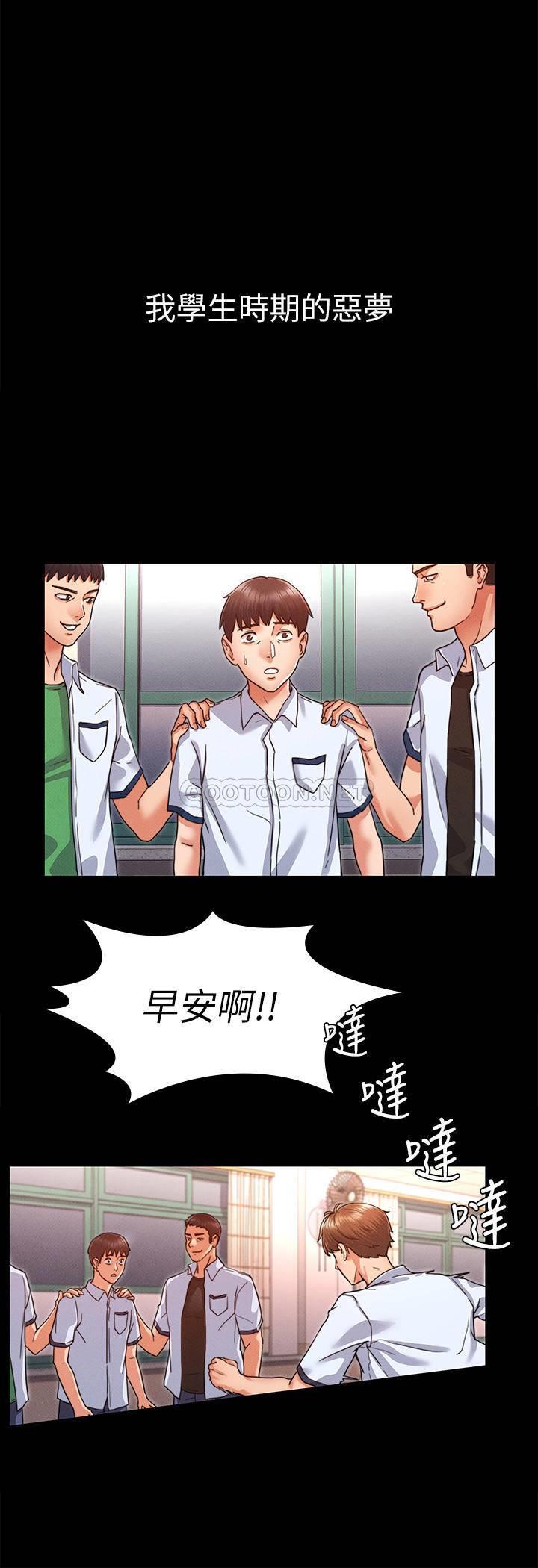 教师体罚 第1话 第6页