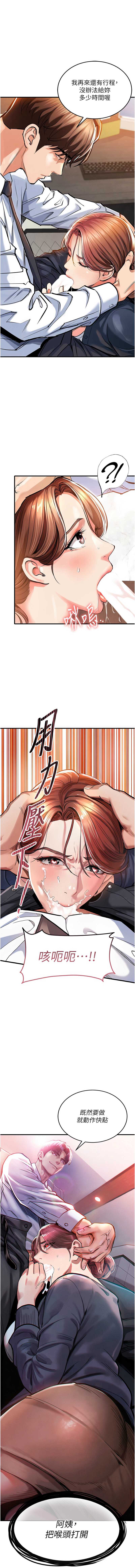 衣锦还乡 第10话 第1页
