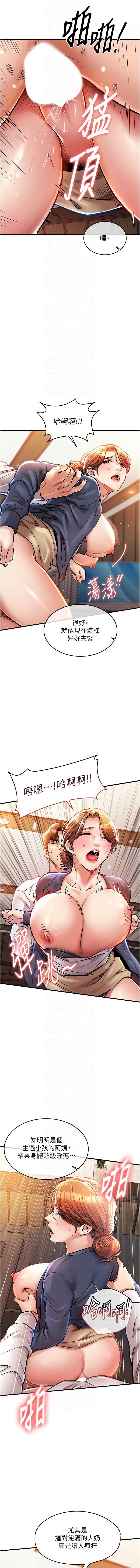 衣锦还乡 第10话 第10页