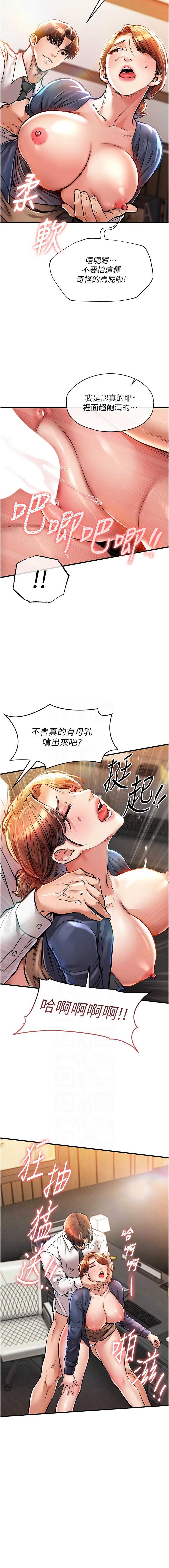 衣锦还乡 第10话 第11页