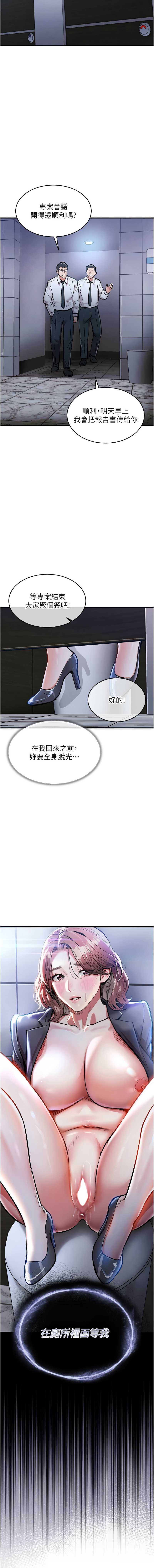 衣锦还乡 第10话 第18页