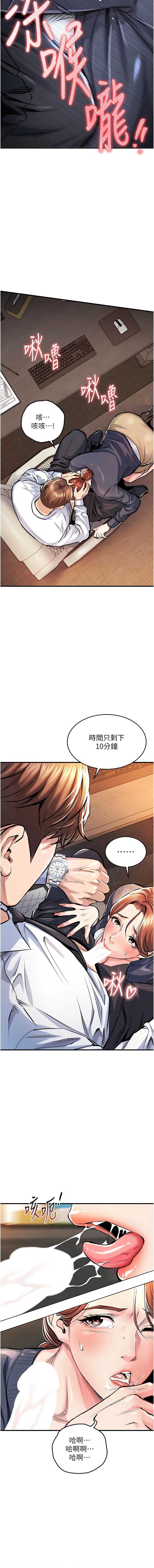 衣锦还乡 第10话 第3页