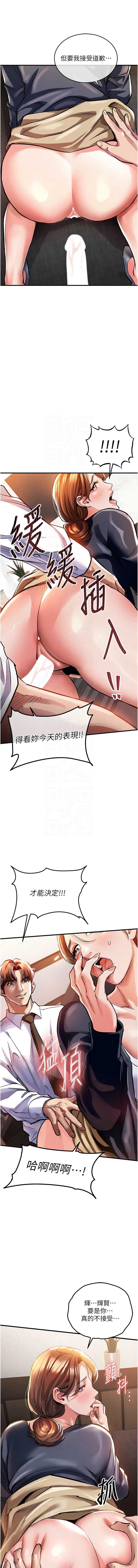 衣锦还乡 第10话 第5页