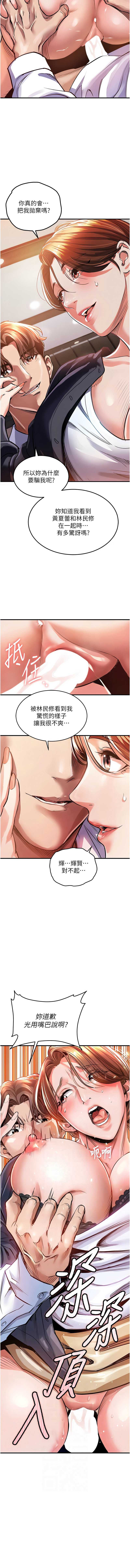 衣锦还乡 第10话 第6页