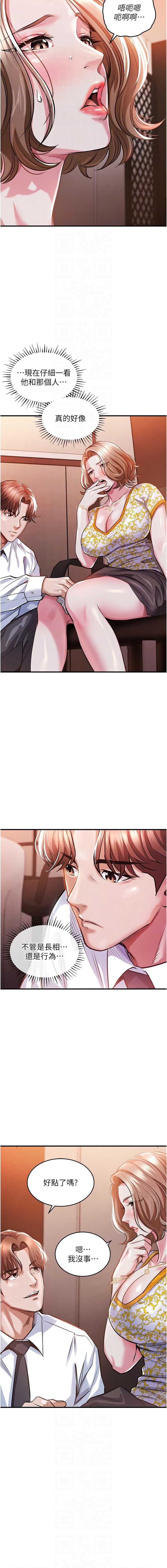 衣锦还乡 第11话 第10页