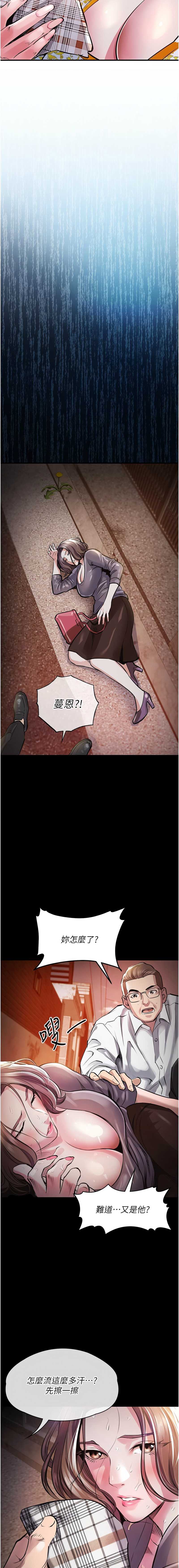 衣锦还乡 第11话 第14页