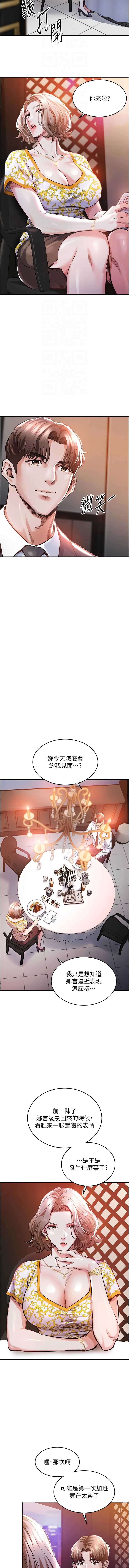 衣锦还乡 第11话 第4页