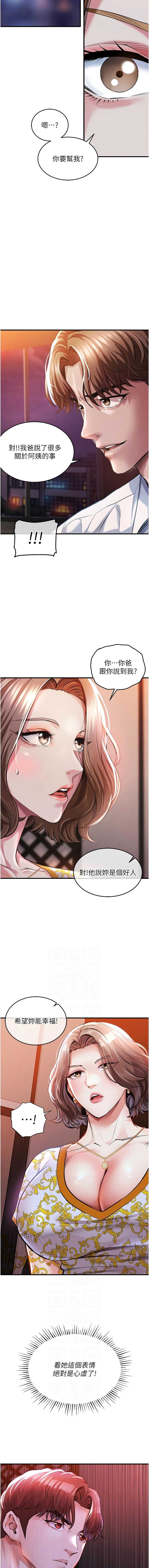 衣锦还乡 第11话 第6页