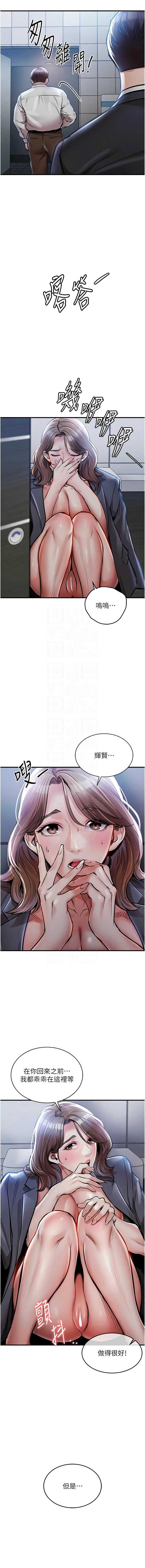 衣锦还乡 第12话 第5页