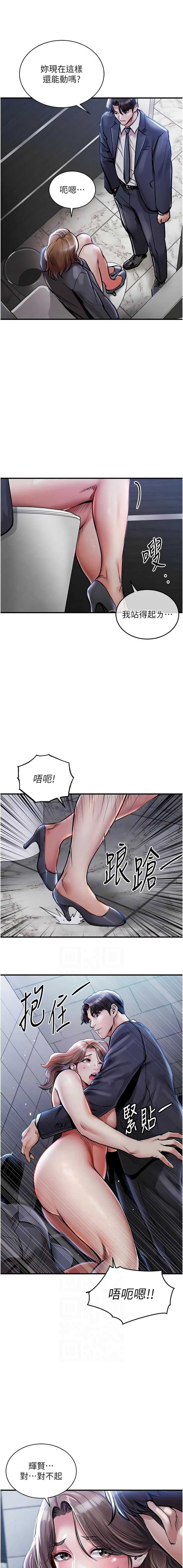 衣锦还乡 第12话 第6页