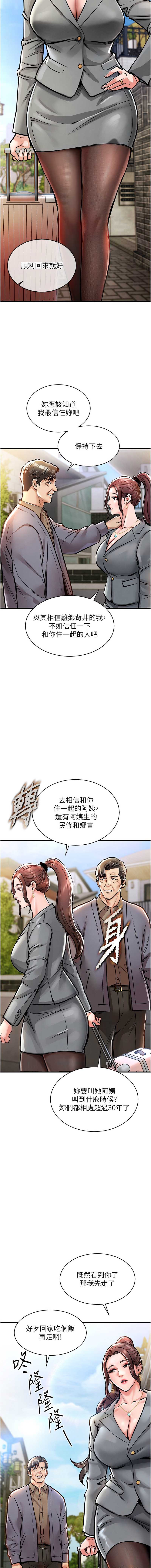 衣锦还乡 第13话 第13页