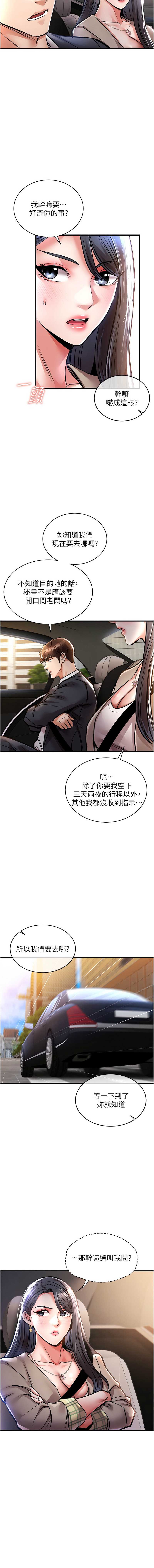 衣锦还乡 第13话 第15页