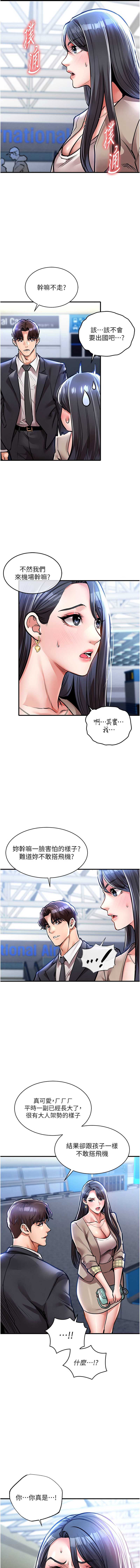衣锦还乡 第13话 第17页