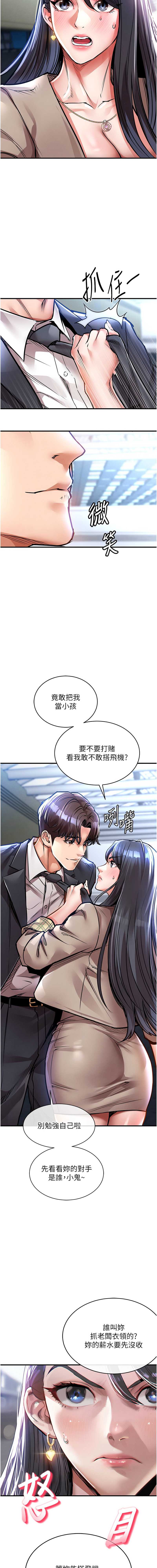 衣锦还乡 第13话 第18页