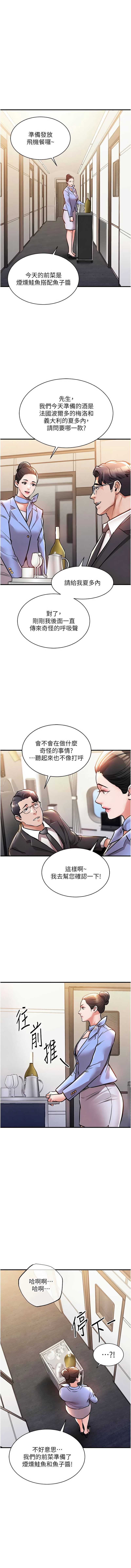 衣锦还乡 第14话 第15页