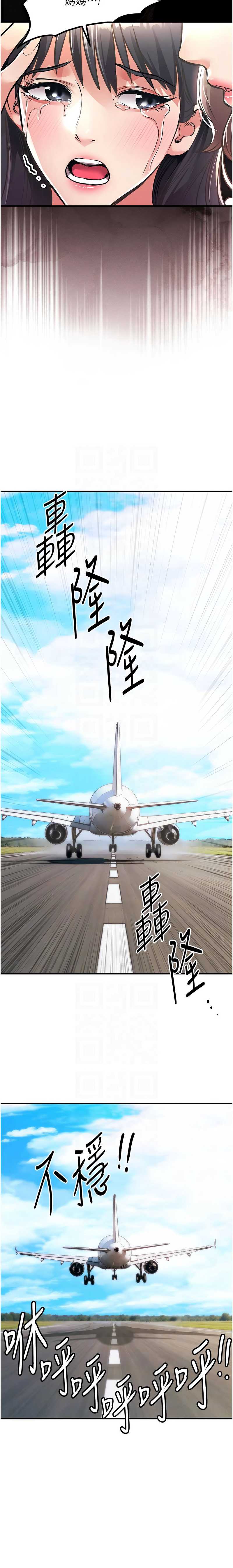 衣锦还乡 第14话 第5页
