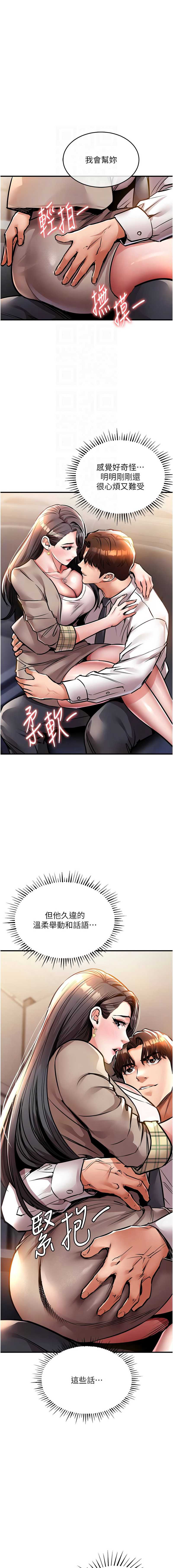 衣锦还乡 第14话 第9页