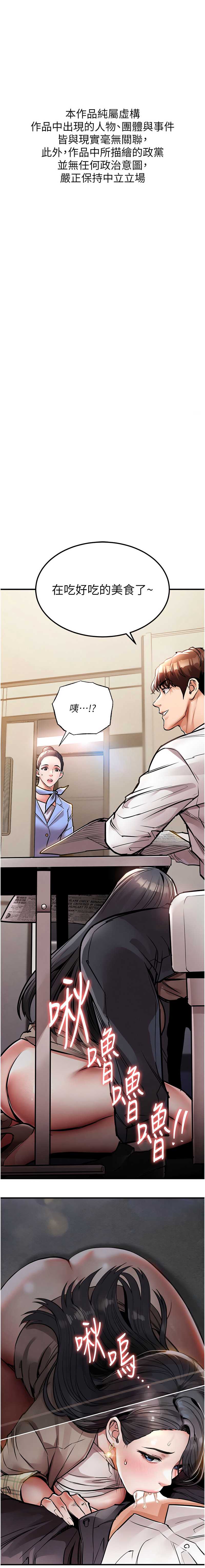 衣锦还乡 第15话 第1页