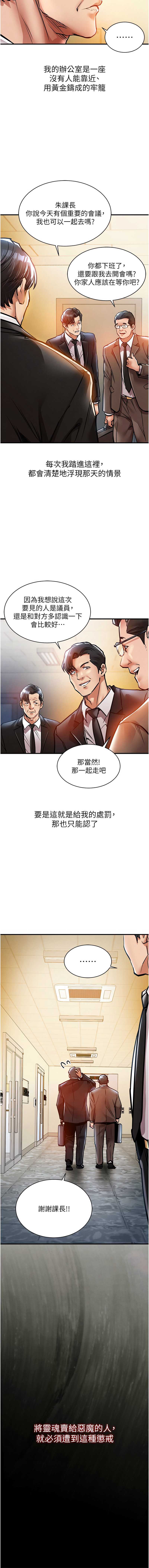 衣锦还乡 第15话 第13页