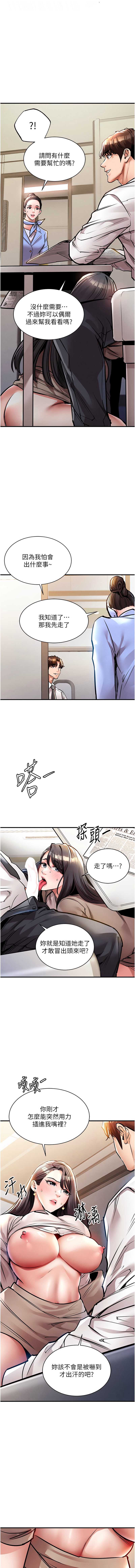 衣锦还乡 第15话 第3页
