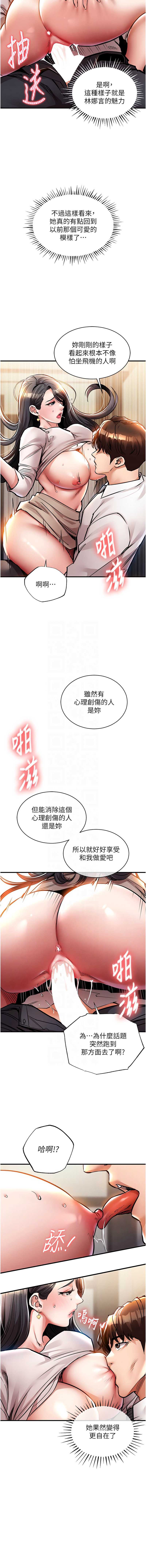 衣锦还乡 第15话 第5页
