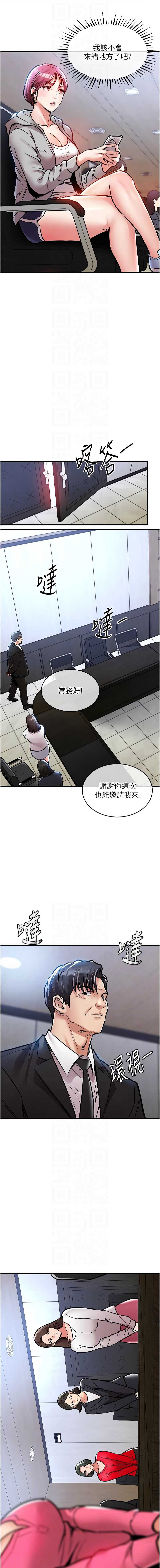 衣锦还乡 第16话 第10页