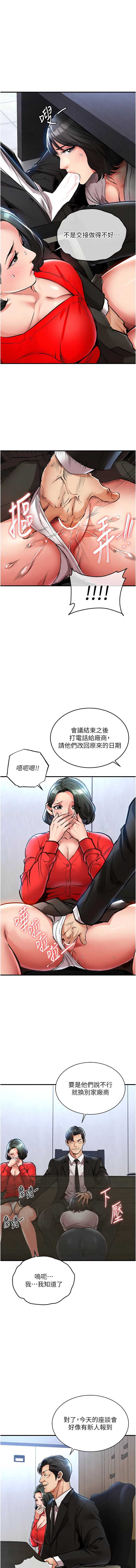 衣锦还乡 第16话 第16页