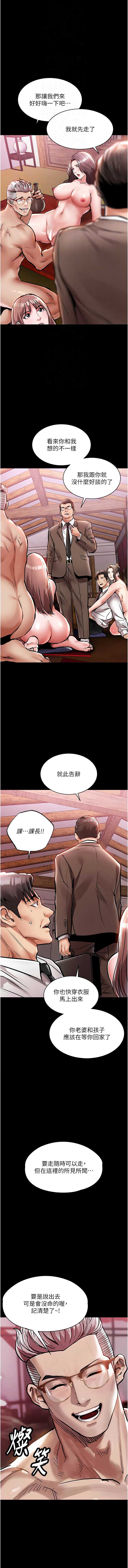 衣锦还乡 第16话 第4页