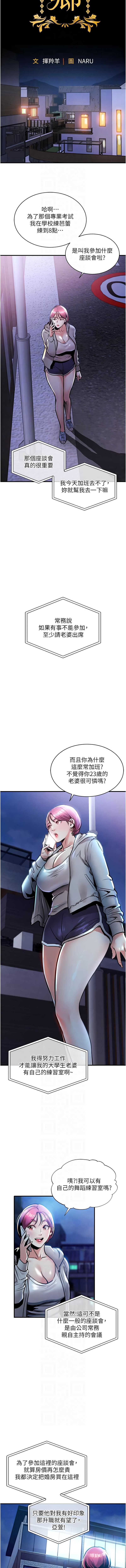 衣锦还乡 第16话 第8页