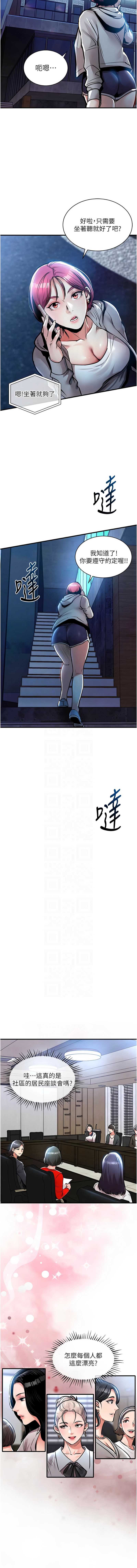 衣锦还乡 第16话 第9页