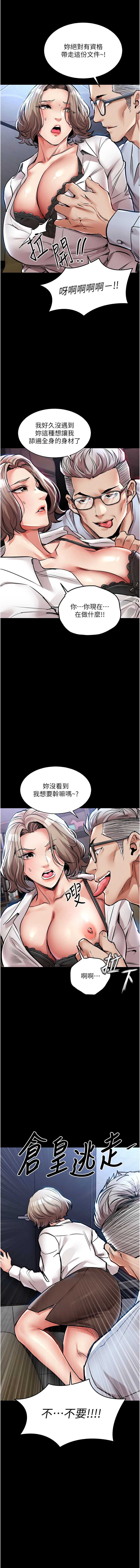 衣锦还乡 第17话 第16页