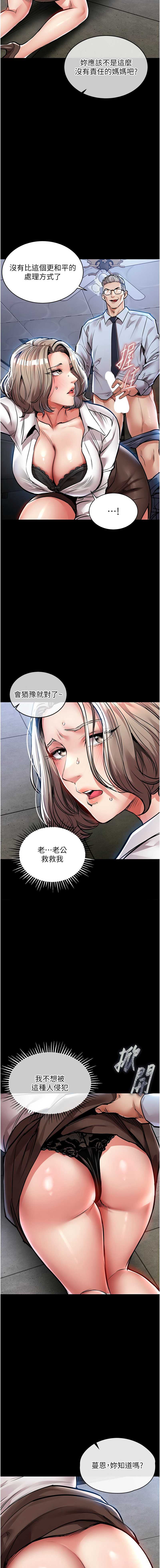衣锦还乡 第17话 第18页