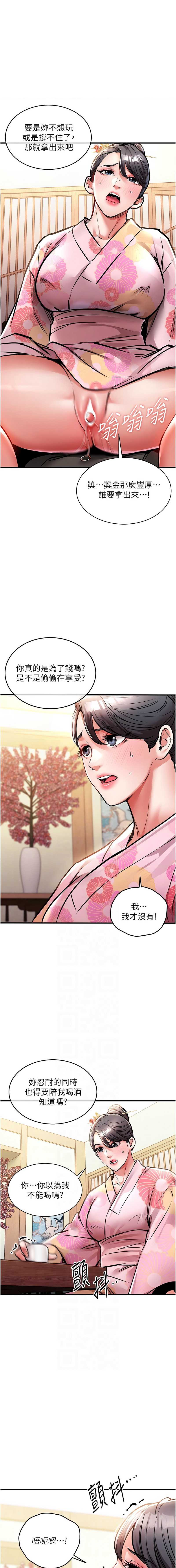 衣锦还乡 第17话 第6页