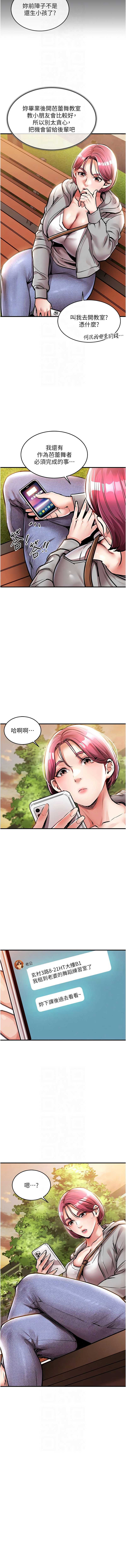 衣锦还乡 第18话 第10页