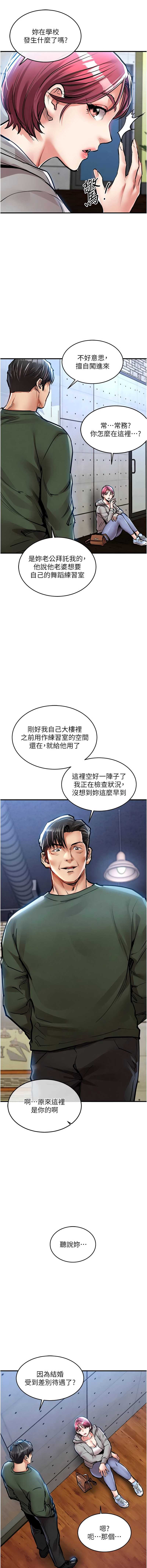 衣锦还乡 第18话 第14页
