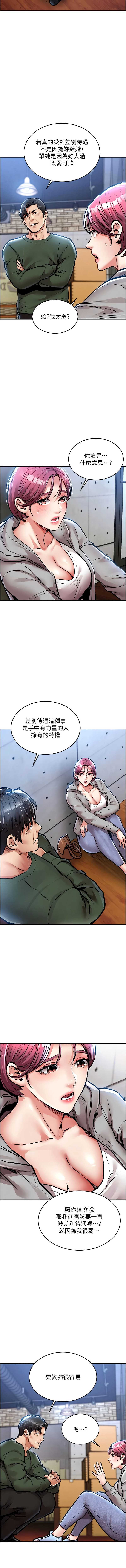 衣锦还乡 第18话 第15页