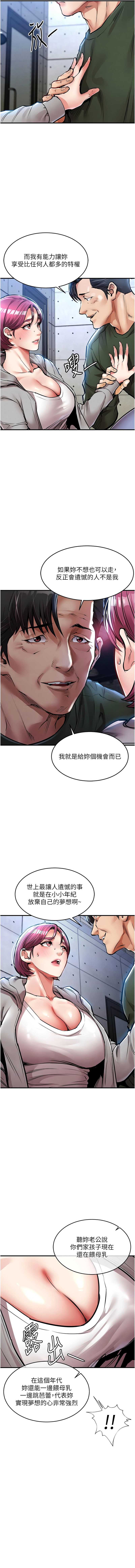 衣锦还乡 第18话 第17页