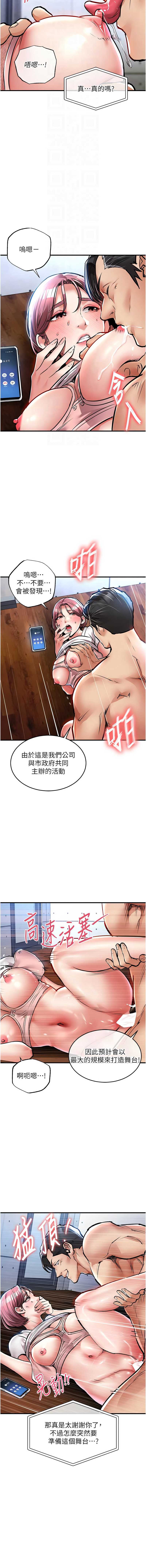 衣锦还乡 第19话 第12页