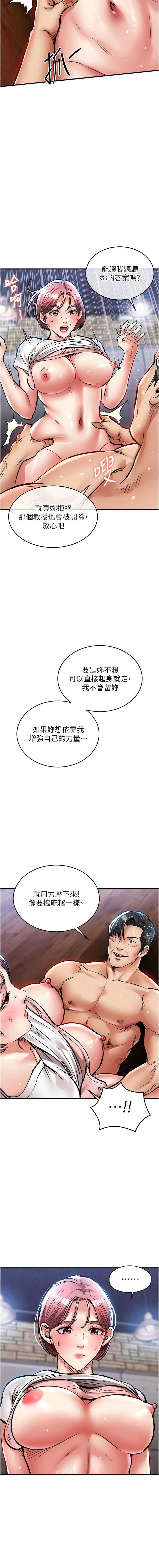 衣锦还乡 第19话 第16页