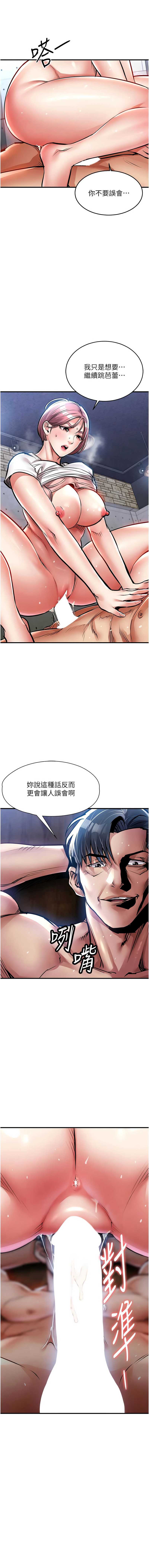 衣锦还乡 第19话 第17页