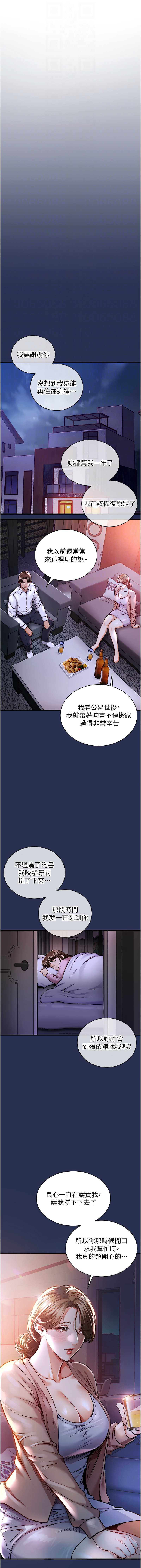 衣锦还乡 第2话 第12页