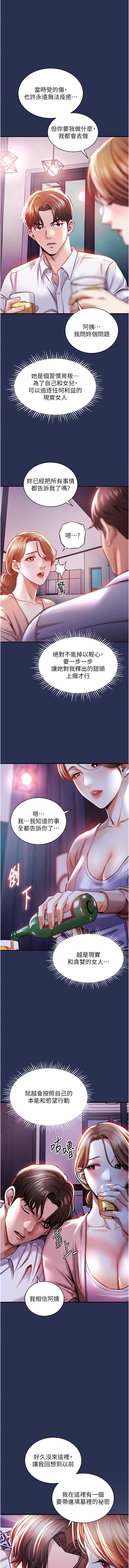 衣锦还乡 第2话 第13页