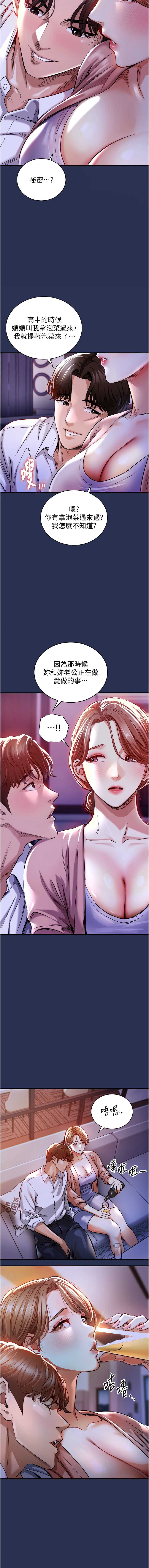 衣锦还乡 第2话 第14页