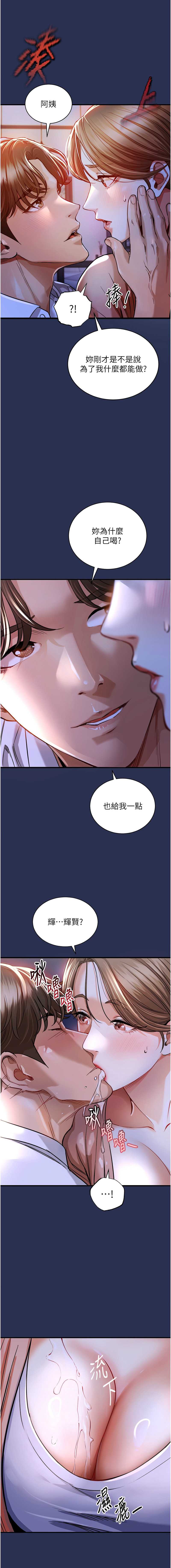 衣锦还乡 第2话 第15页