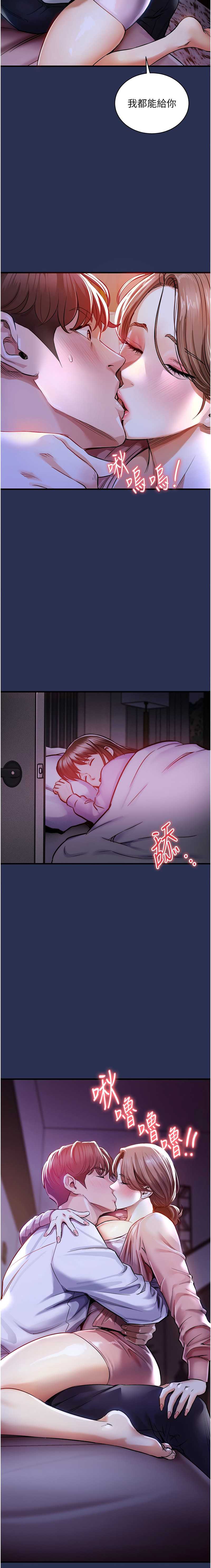 衣锦还乡 第2话 第17页