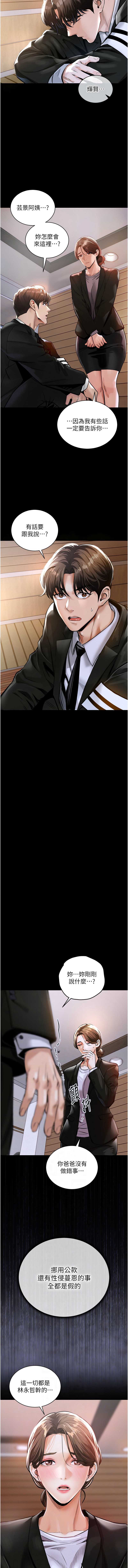 衣锦还乡 第2话 第2页